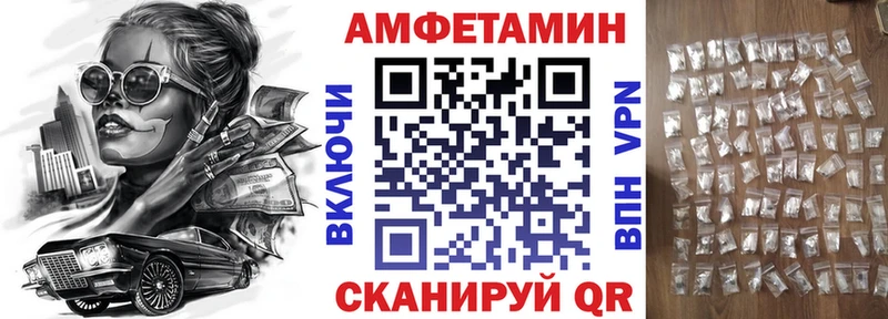 Купить закладки  Малгобек  АМФ VHQ 