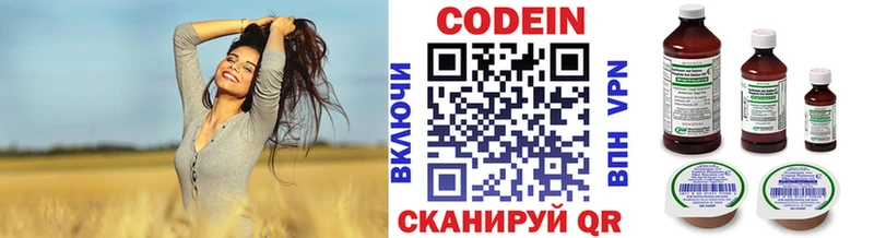 Купить  Малгобек  Кодеиновый сироп Lean напиток Lean (лин) 