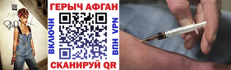 Купить где  Малгобек  ГЕРОИН VHQ 