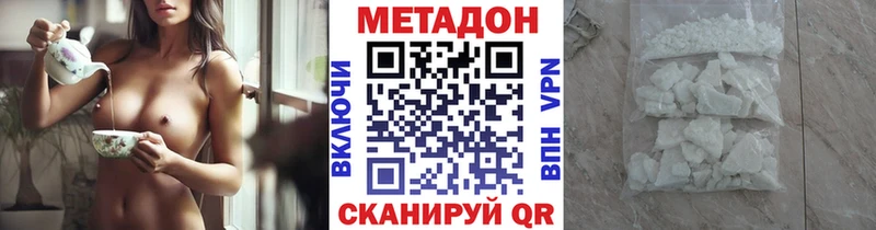Купить закладки  Малгобек  МЕТАДОН мёд 